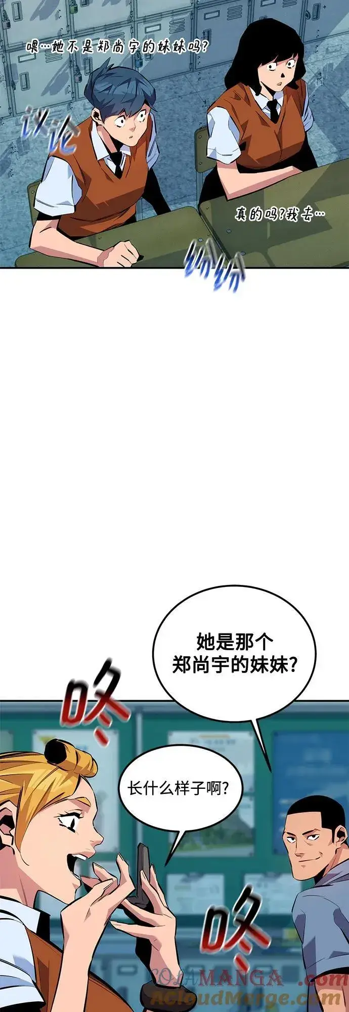《用分身自动狩猎》[第115话] 非法觉醒图73