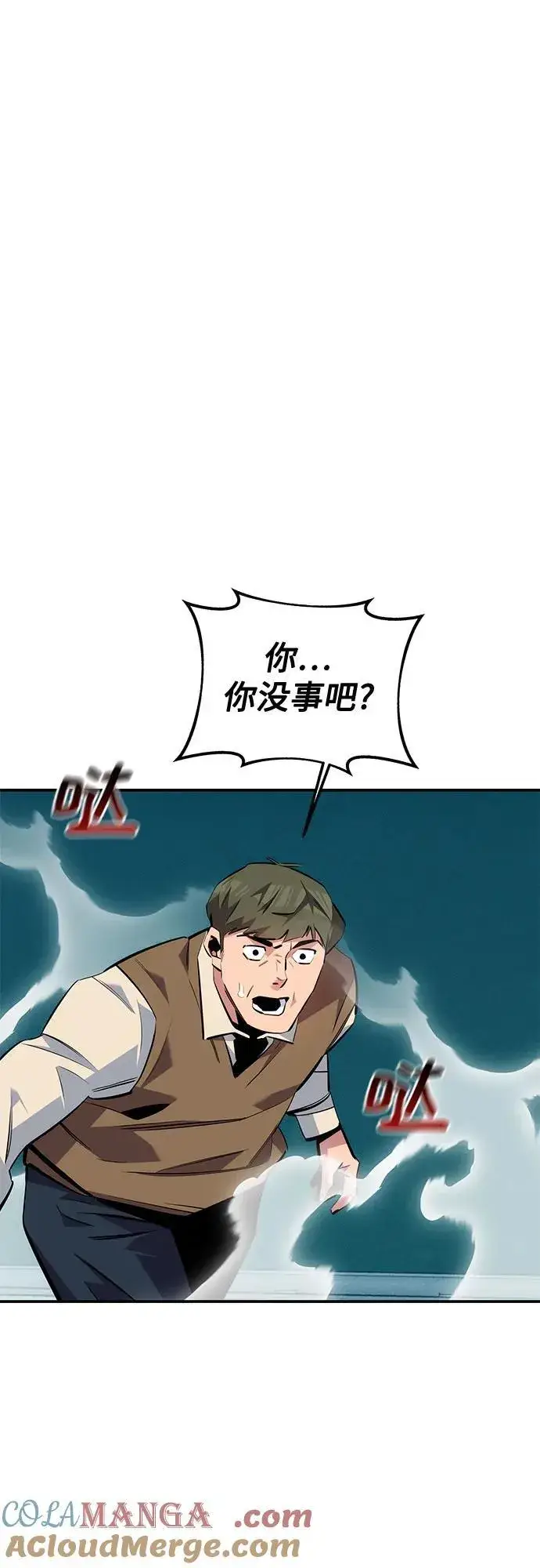 《用分身自动狩猎》[第115话] 非法觉醒图82