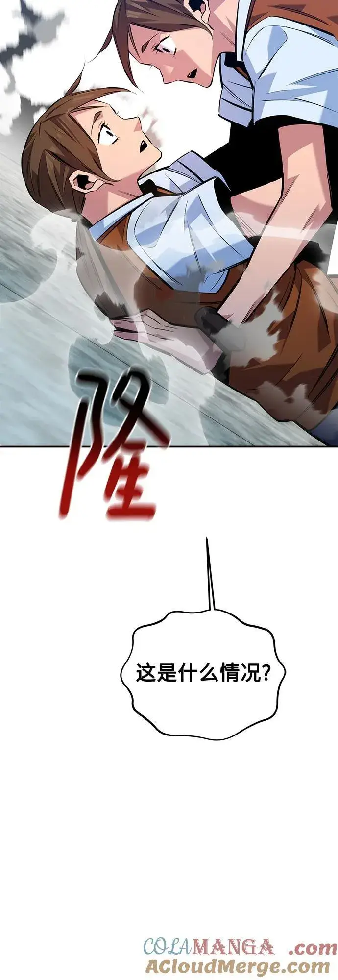 《用分身自动狩猎》[第115话] 非法觉醒图85