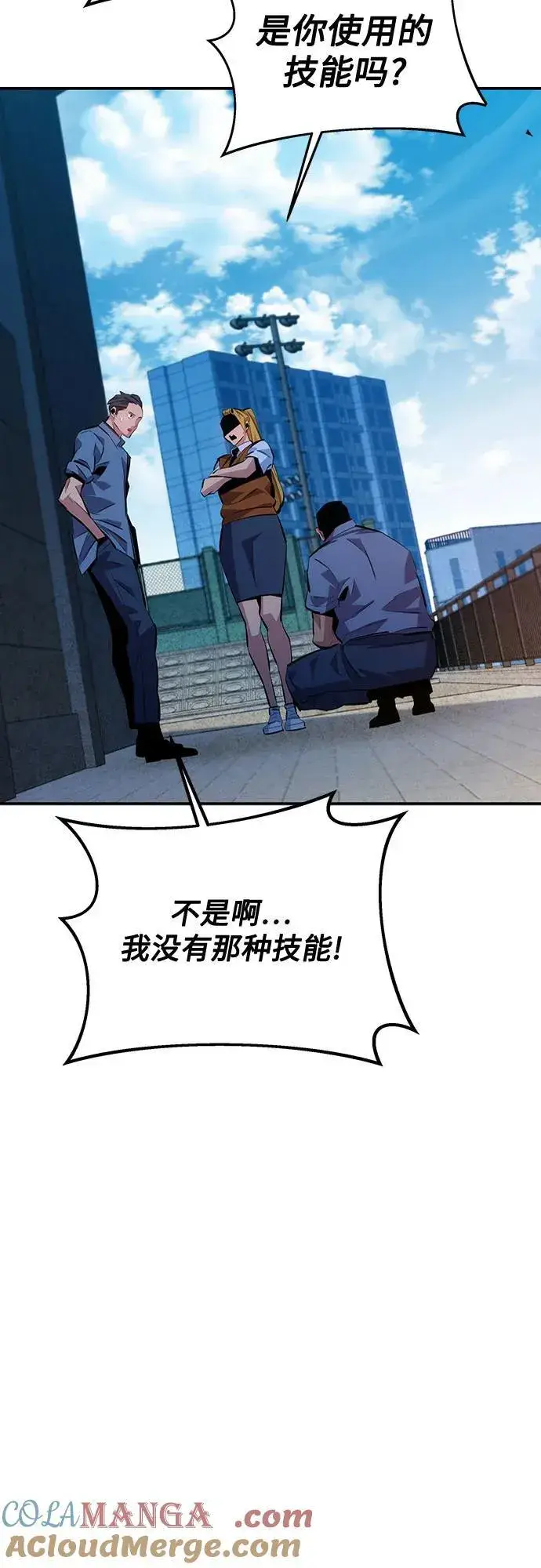 《用分身自动狩猎》[第116话] 追查图16