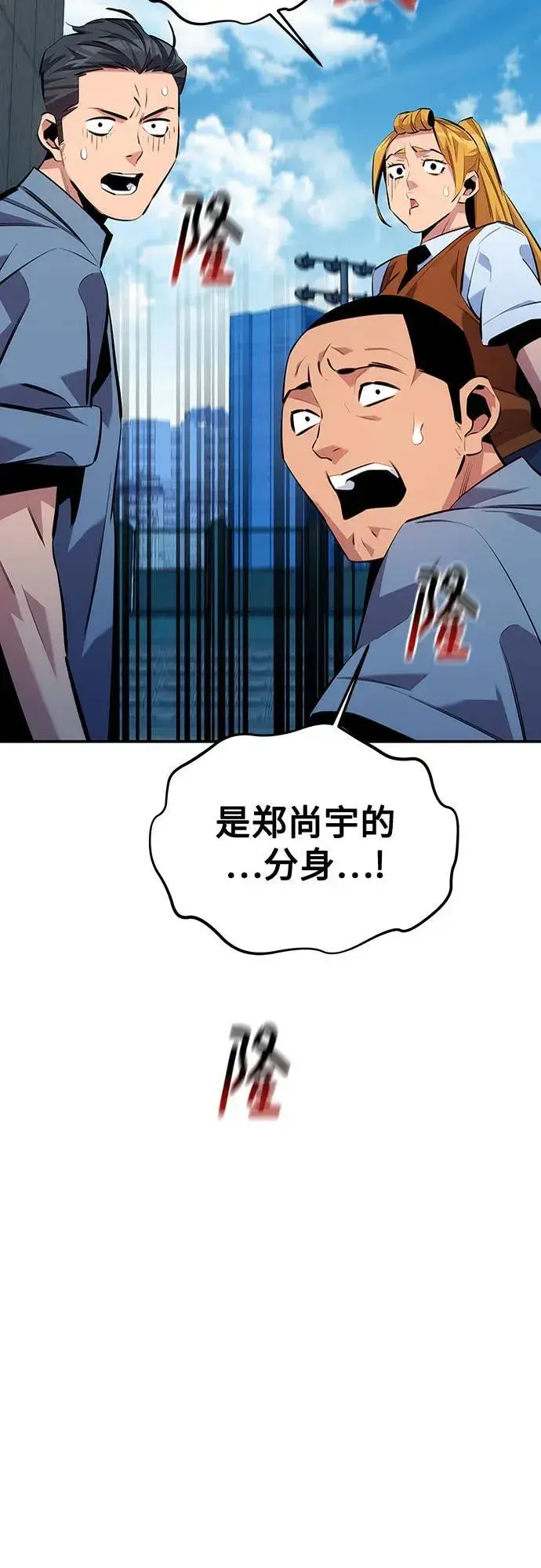 《用分身自动狩猎》[第116话] 追查图20