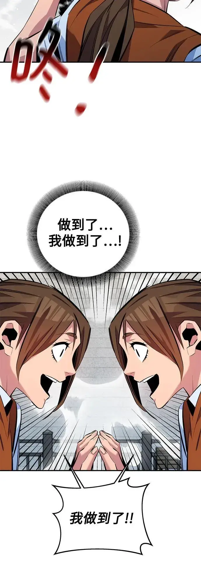 《用分身自动狩猎》[第116话] 追查图30