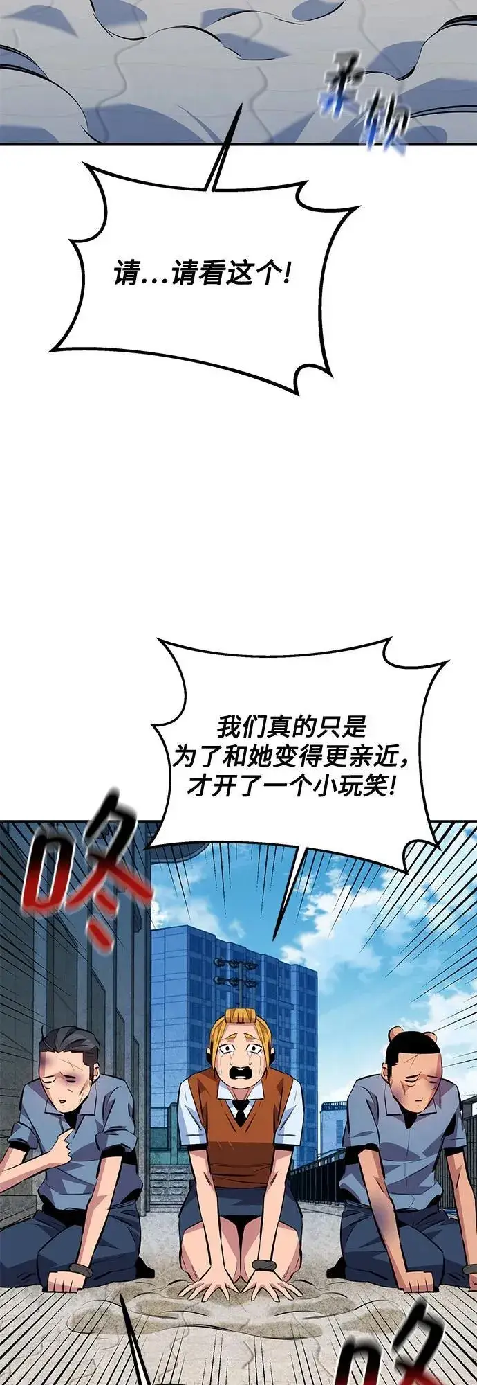 《用分身自动狩猎》[第116话] 追查图36
