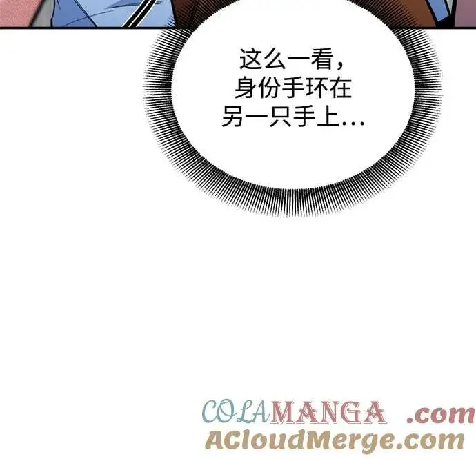 《用分身自动狩猎》[第116话] 追查图43