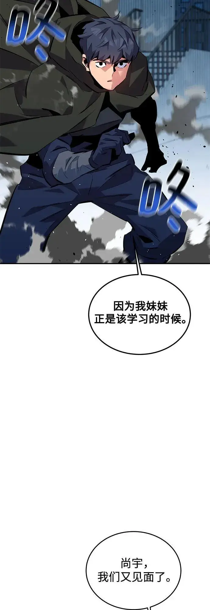 《用分身自动狩猎》[第116话] 追查图50