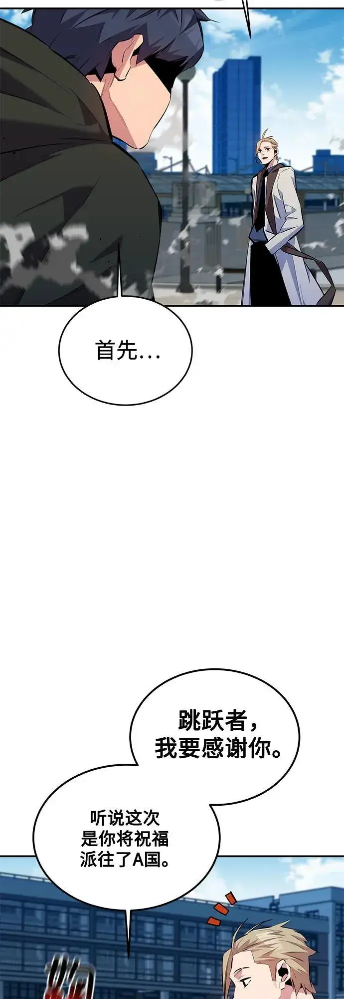 《用分身自动狩猎》[第116话] 追查图51