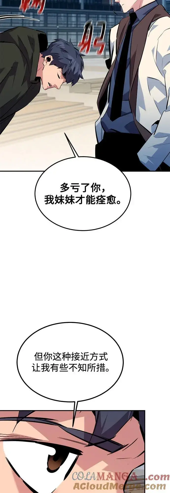 《用分身自动狩猎》[第116话] 追查图52