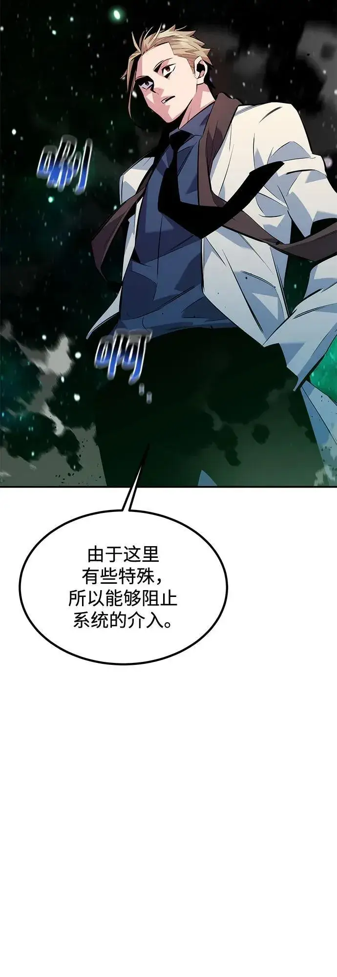 《用分身自动狩猎》[第116话] 追查图57