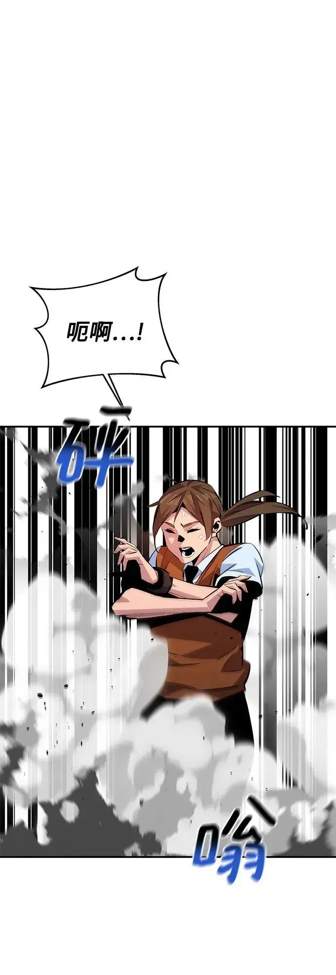 《用分身自动狩猎》[第116话] 追查图6