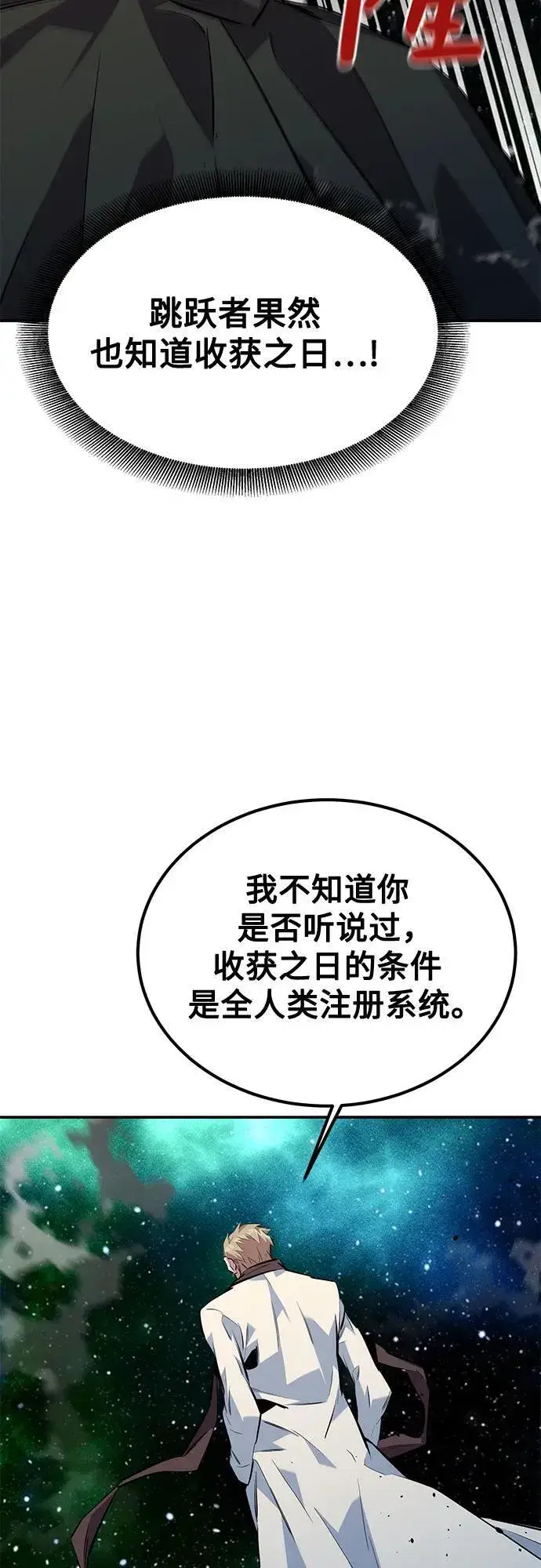 《用分身自动狩猎》[第116话] 追查图63