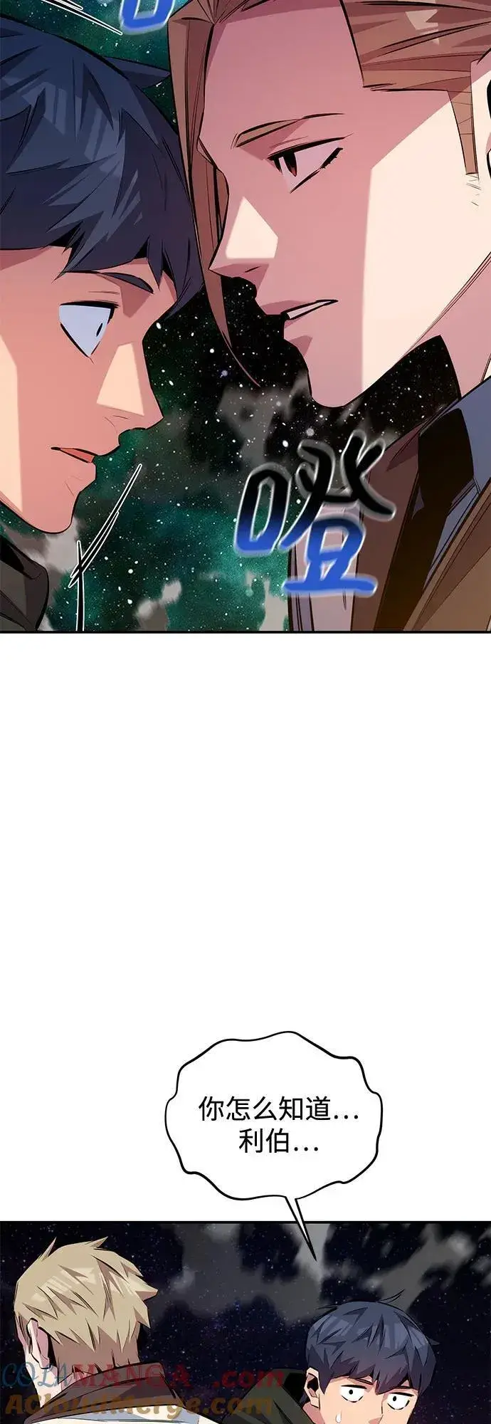 《用分身自动狩猎》[第116话] 追查图67