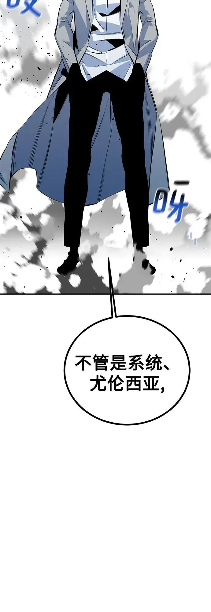 《用分身自动狩猎》[第116话] 追查图80