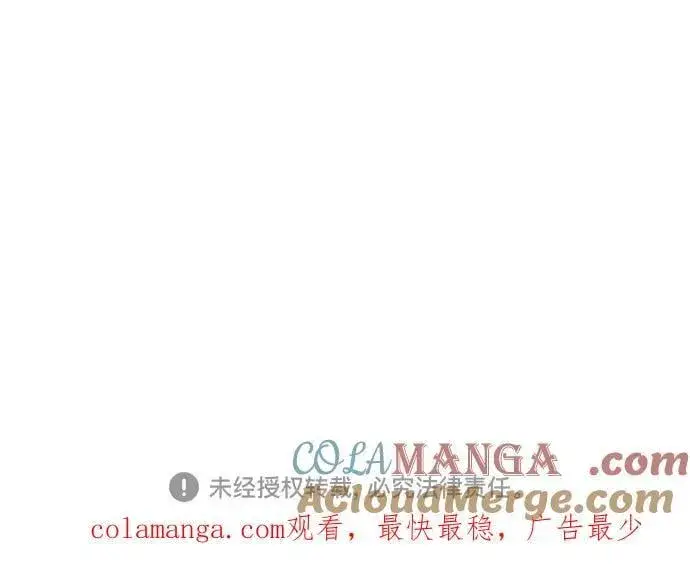 《用分身自动狩猎》[第116话] 追查图82