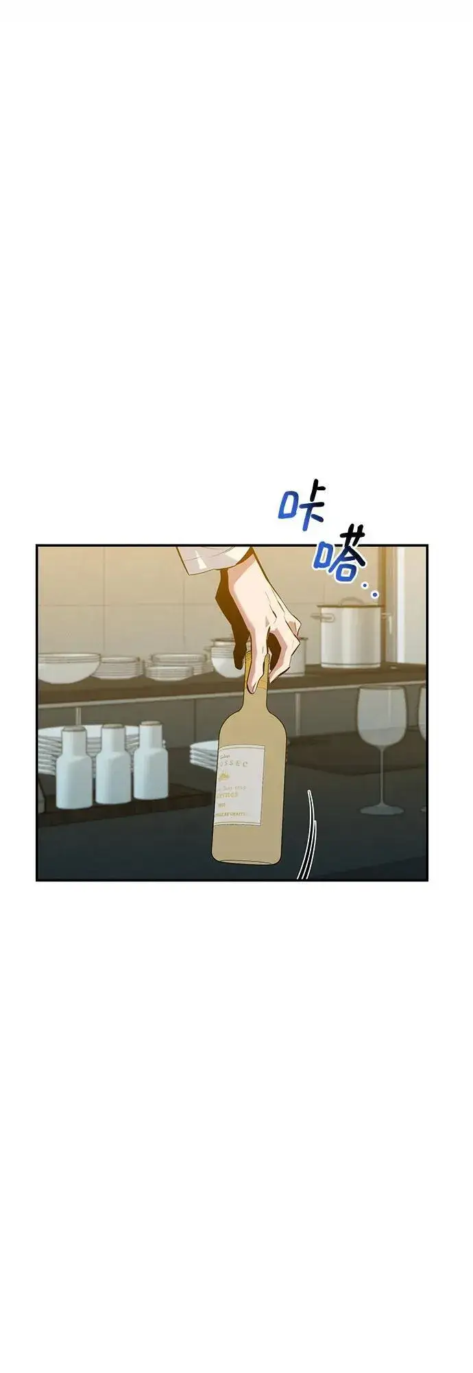 《用分身自动狩猎》[第117话] 利伯的研究项目图11