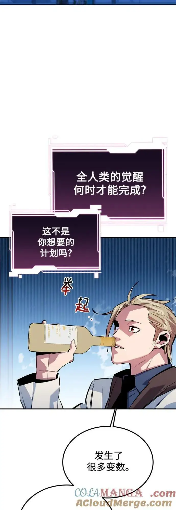 《用分身自动狩猎》[第117话] 利伯的研究项目图16