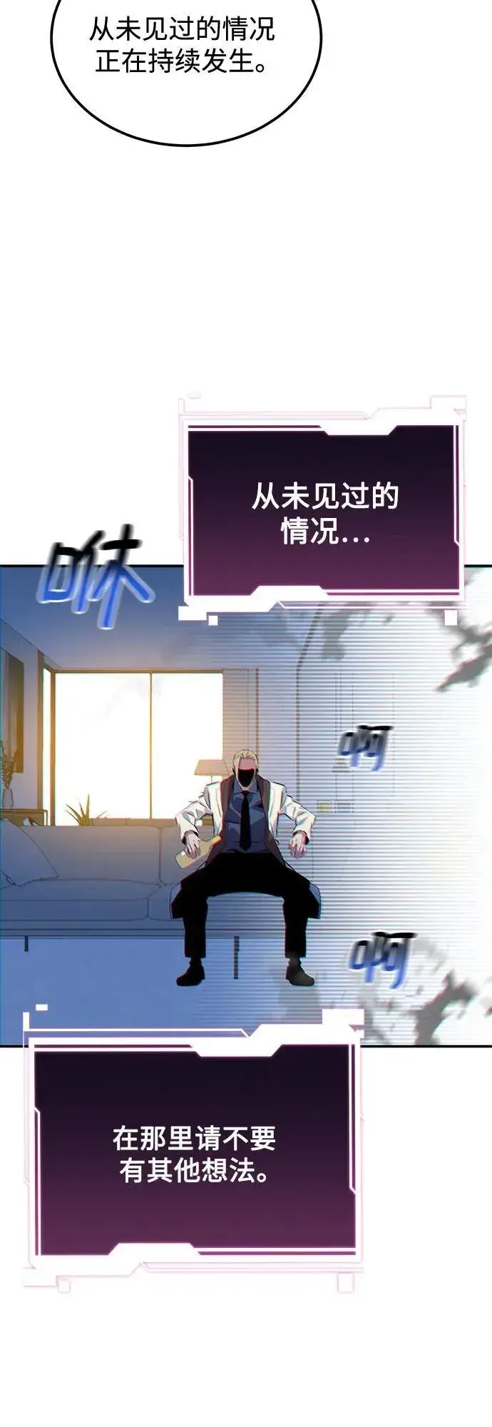 《用分身自动狩猎》[第117话] 利伯的研究项目图17