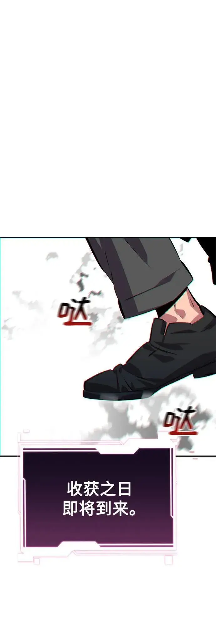 《用分身自动狩猎》[第117话] 利伯的研究项目图18
