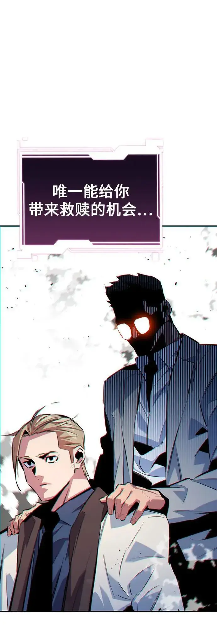《用分身自动狩猎》[第117话] 利伯的研究项目图20