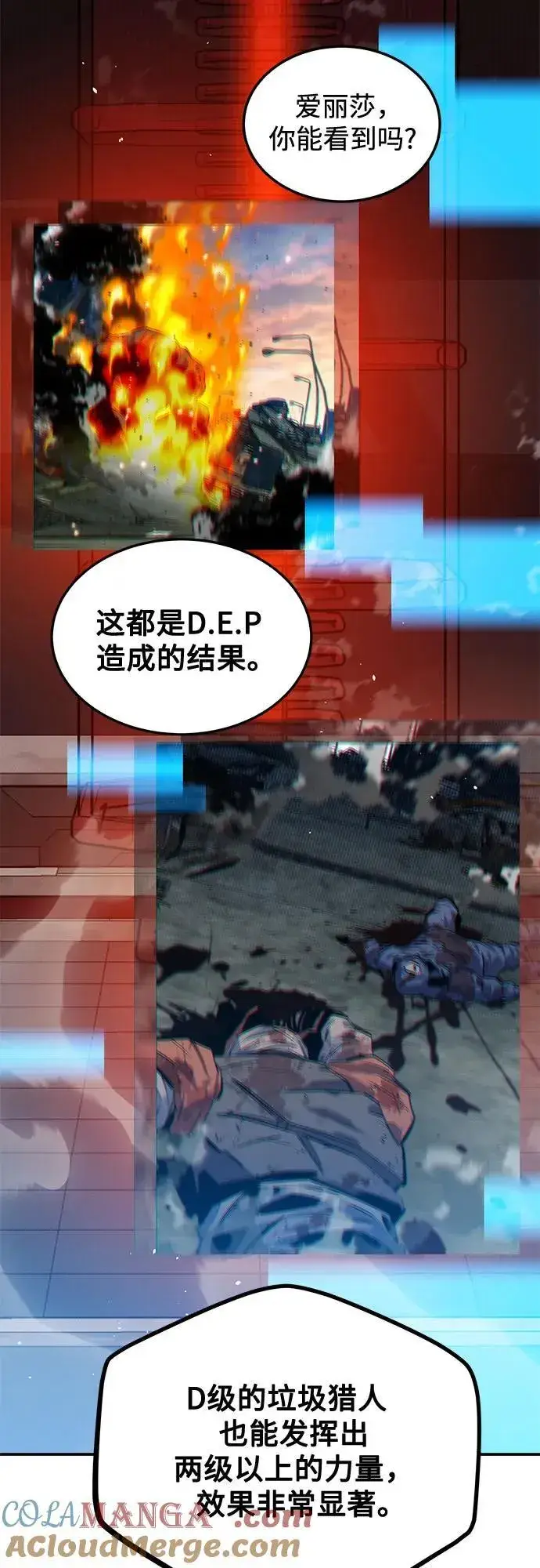 《用分身自动狩猎》[第117话] 利伯的研究项目图22