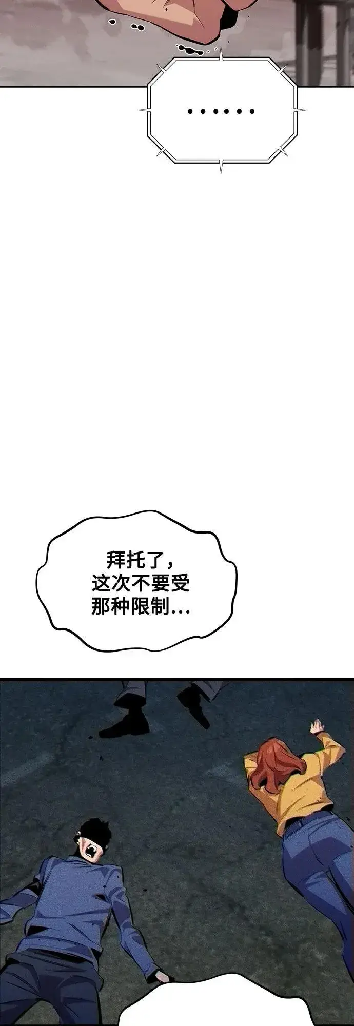 《用分身自动狩猎》[第117话] 利伯的研究项目图27