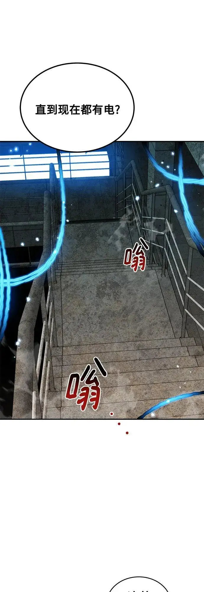 《用分身自动狩猎》[第117话] 利伯的研究项目图44
