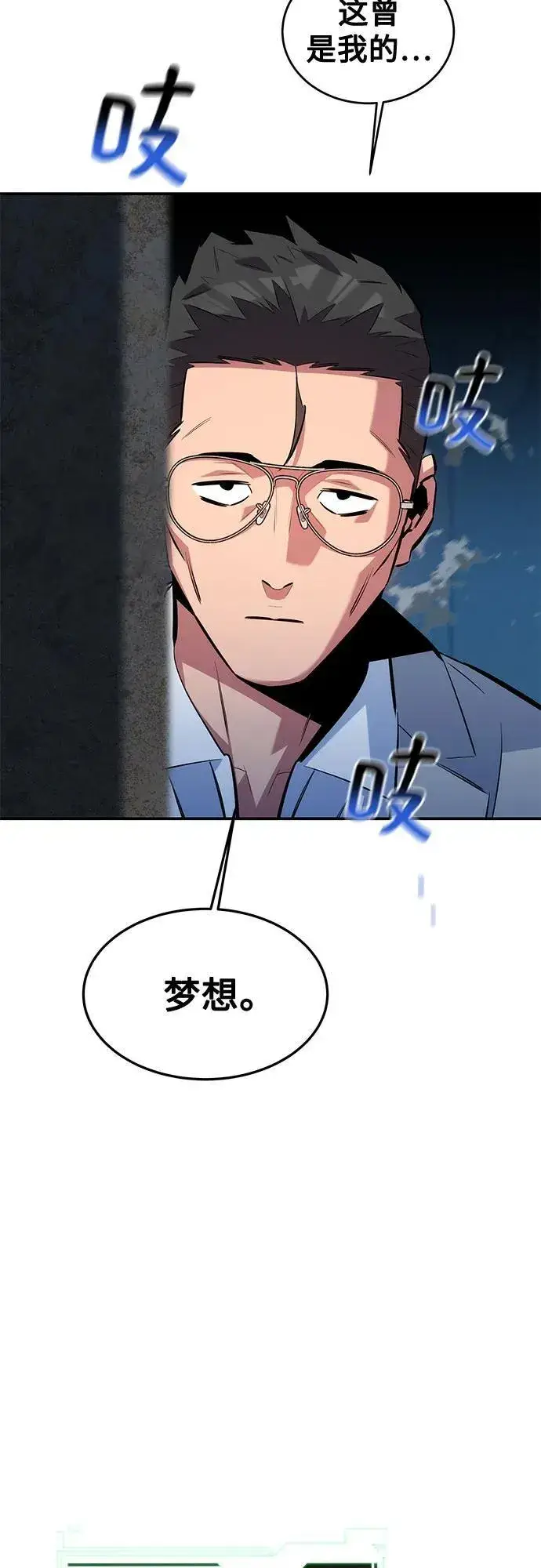 《用分身自动狩猎》[第117话] 利伯的研究项目图45