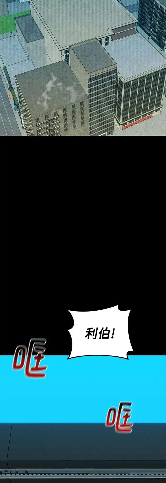 《用分身自动狩猎》[第117话] 利伯的研究项目图48