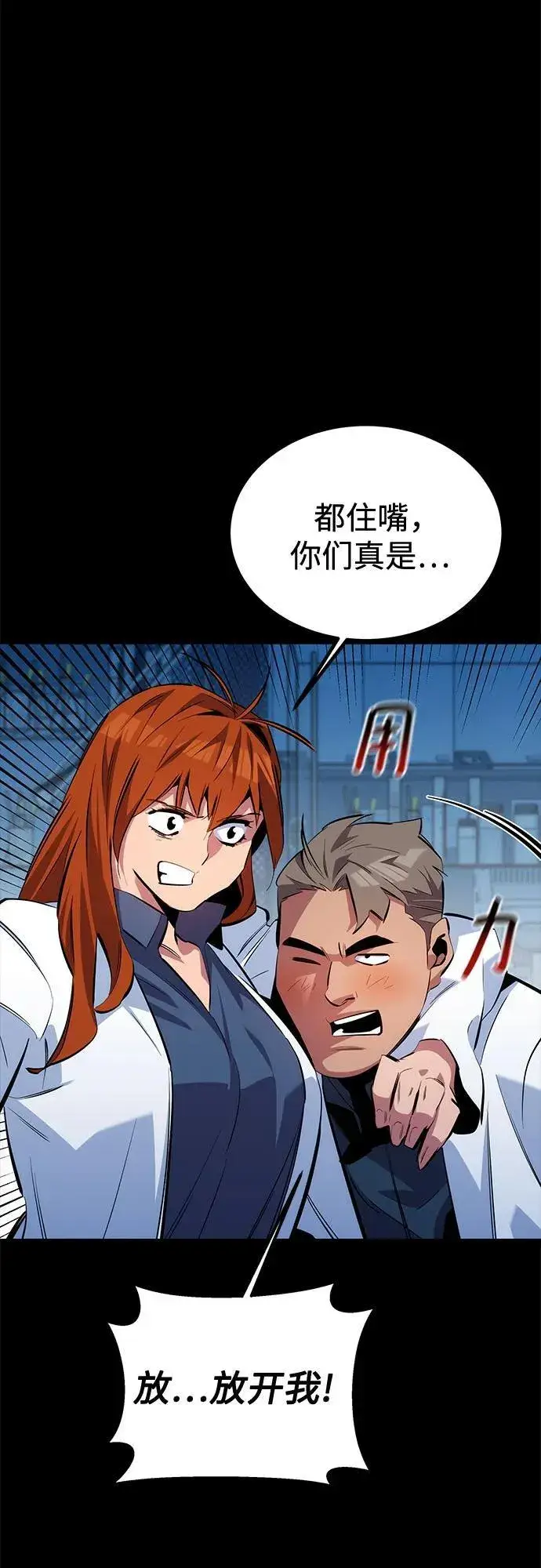 《用分身自动狩猎》[第117话] 利伯的研究项目图59
