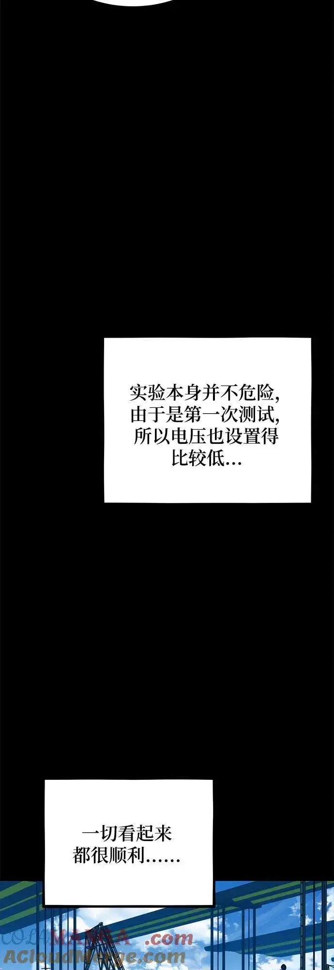 《用分身自动狩猎》[第117话] 利伯的研究项目图61