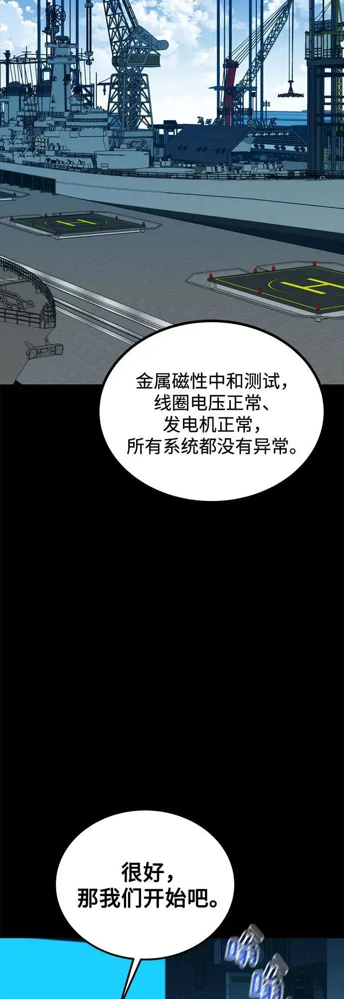 《用分身自动狩猎》[第117话] 利伯的研究项目图62