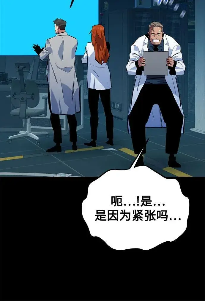 《用分身自动狩猎》[第117话] 利伯的研究项目图63
