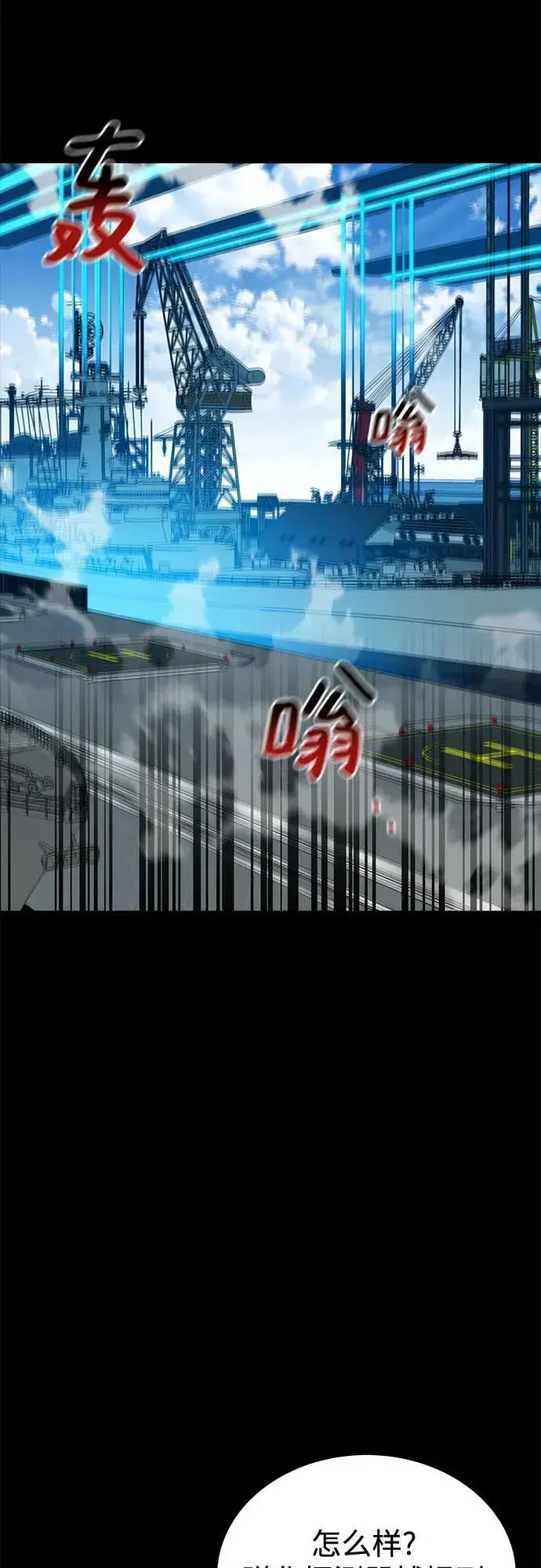 《用分身自动狩猎》[第117话] 利伯的研究项目图68