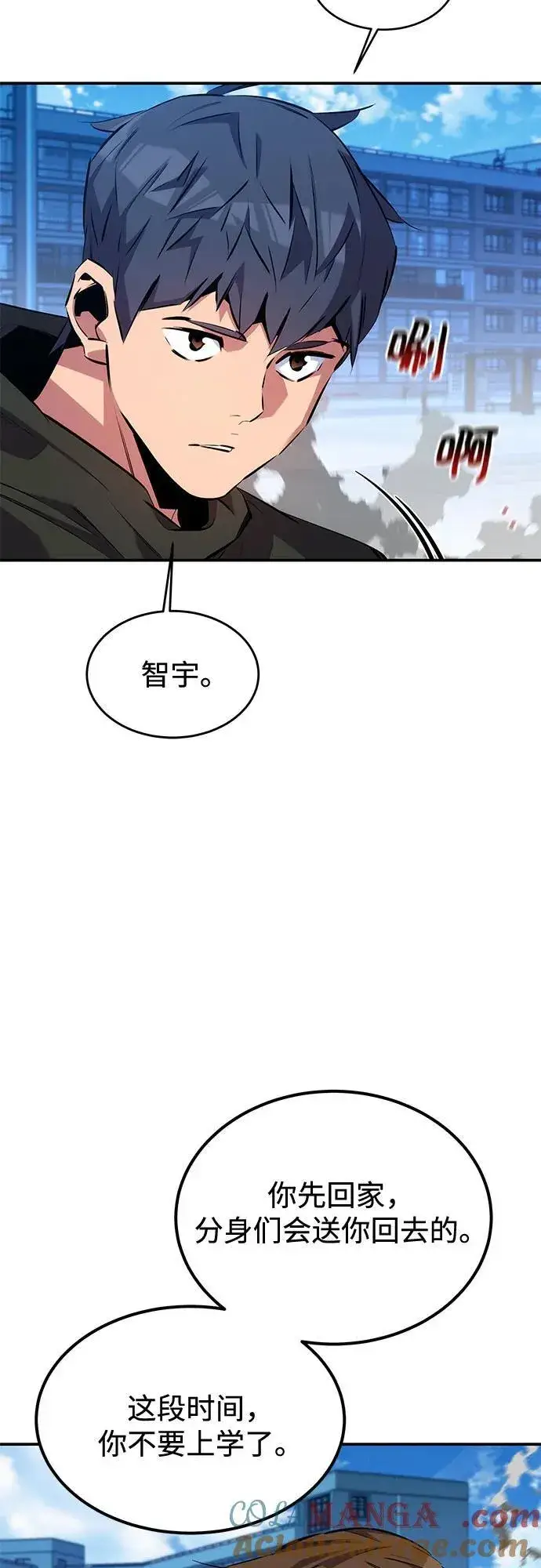 《用分身自动狩猎》[第117话] 利伯的研究项目图7