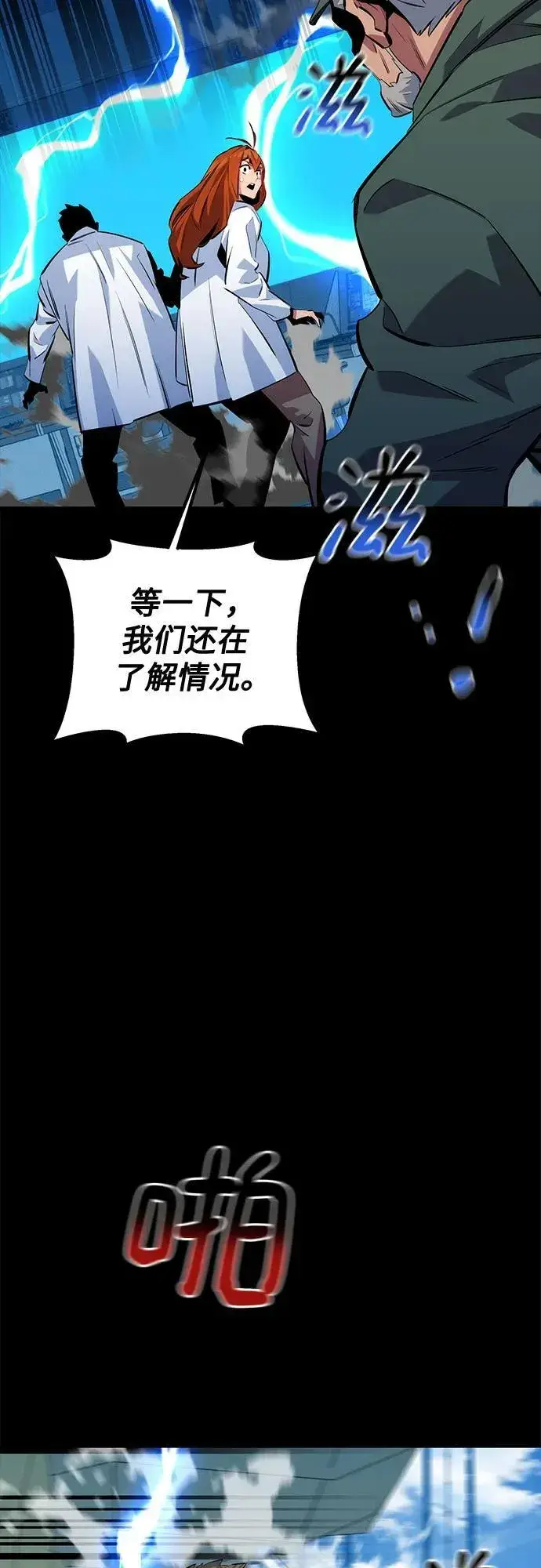 《用分身自动狩猎》[第117话] 利伯的研究项目图72
