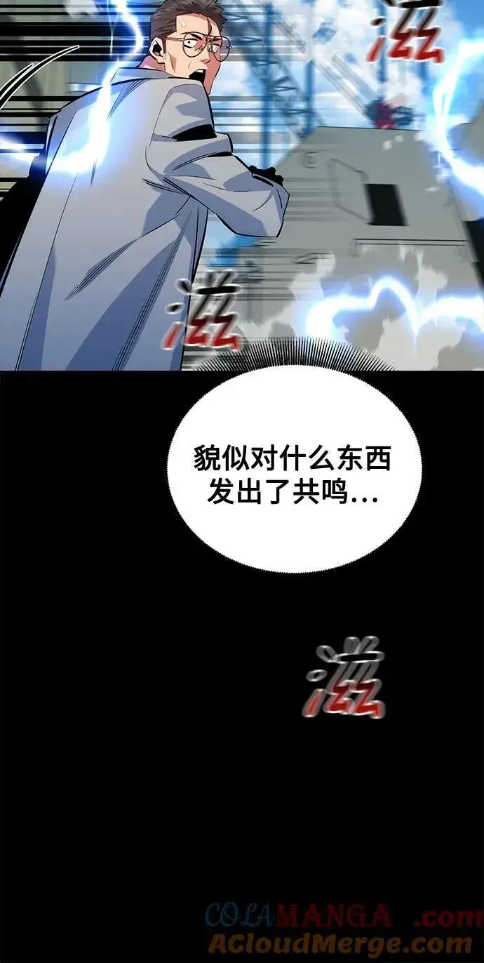 《用分身自动狩猎》[第117话] 利伯的研究项目图73