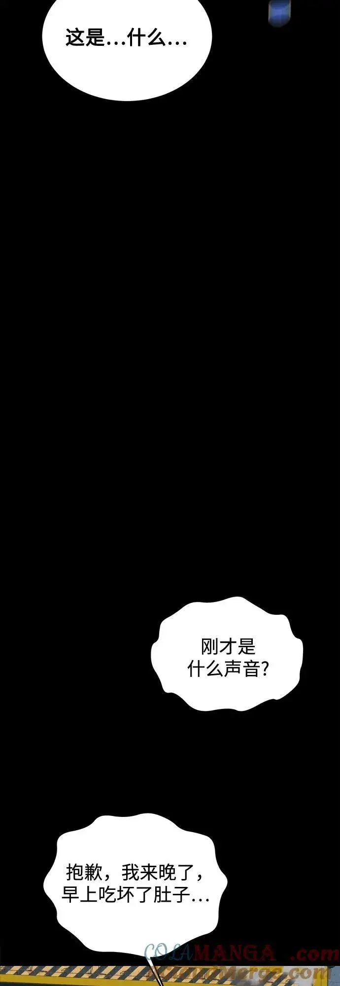 《用分身自动狩猎》[第117话] 利伯的研究项目图76