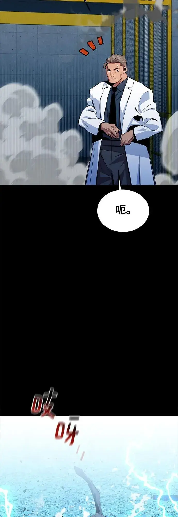 《用分身自动狩猎》[第117话] 利伯的研究项目图77