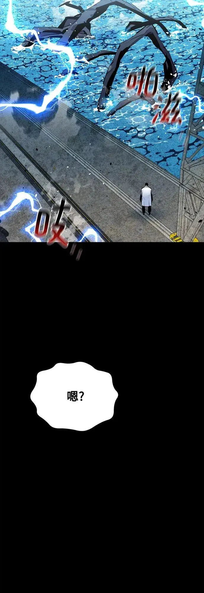 《用分身自动狩猎》[第117话] 利伯的研究项目图78