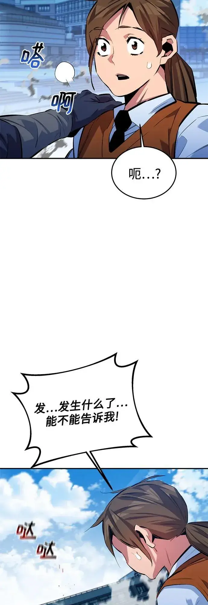 《用分身自动狩猎》[第117话] 利伯的研究项目图8