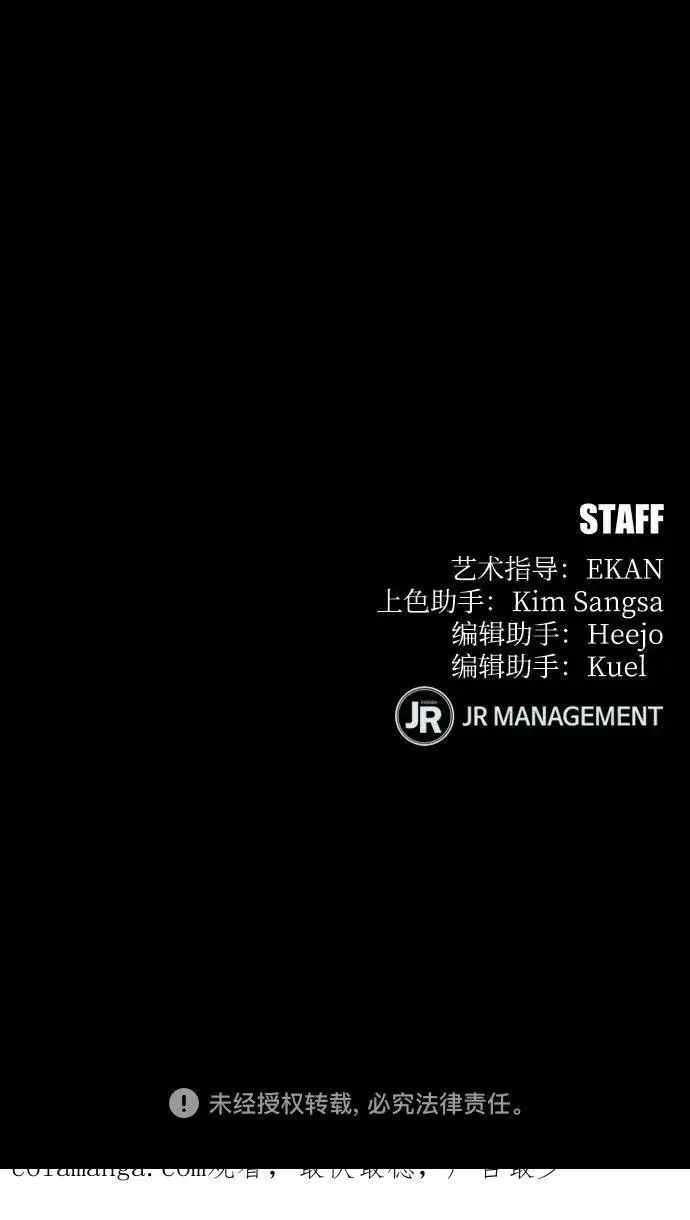 《用分身自动狩猎》[第117话] 利伯的研究项目图87