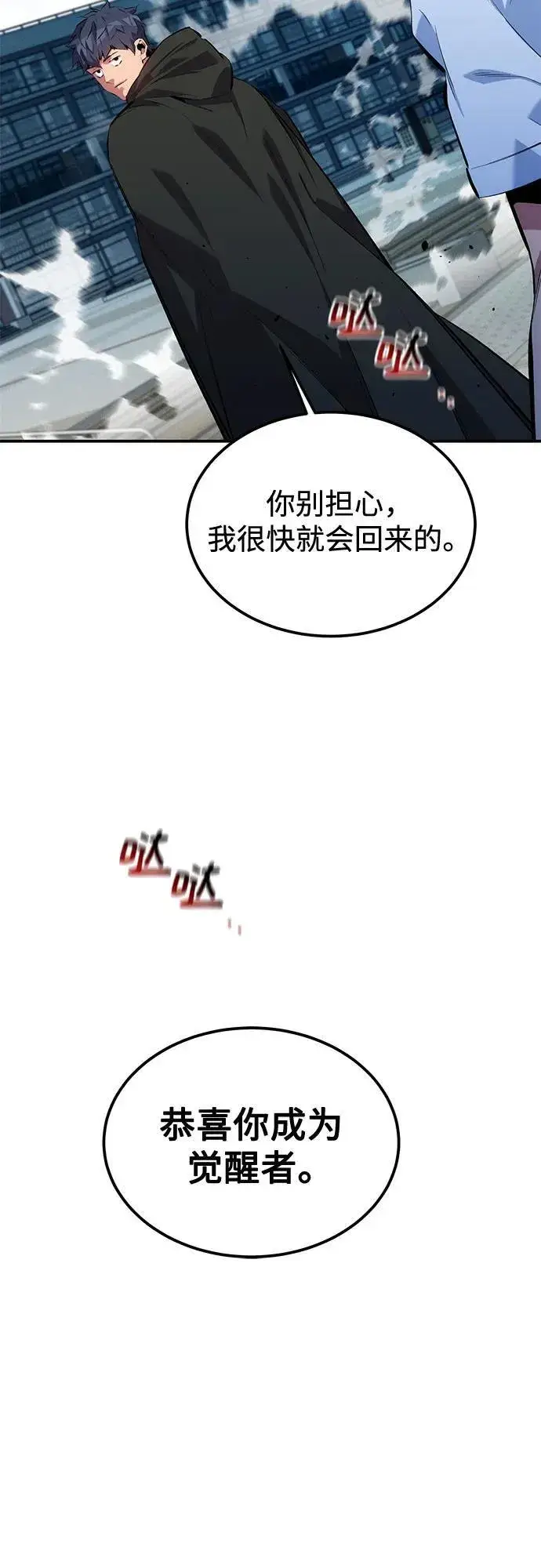 《用分身自动狩猎》[第117话] 利伯的研究项目图9