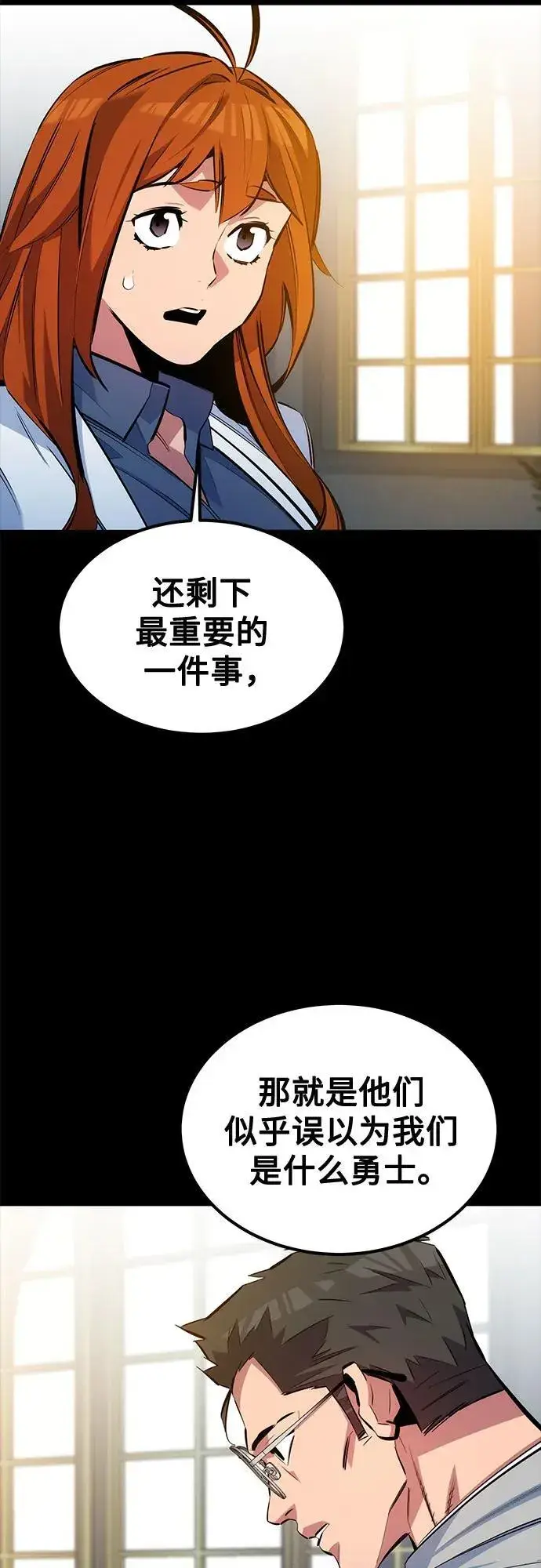 《用分身自动狩猎》[第118话] 传说的勇士图17