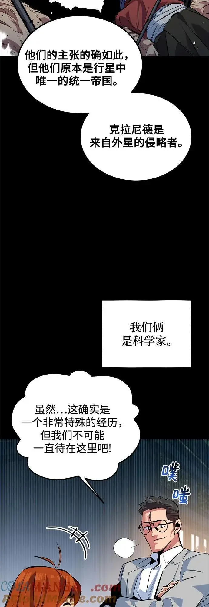 《用分身自动狩猎》[第118话] 传说的勇士图19
