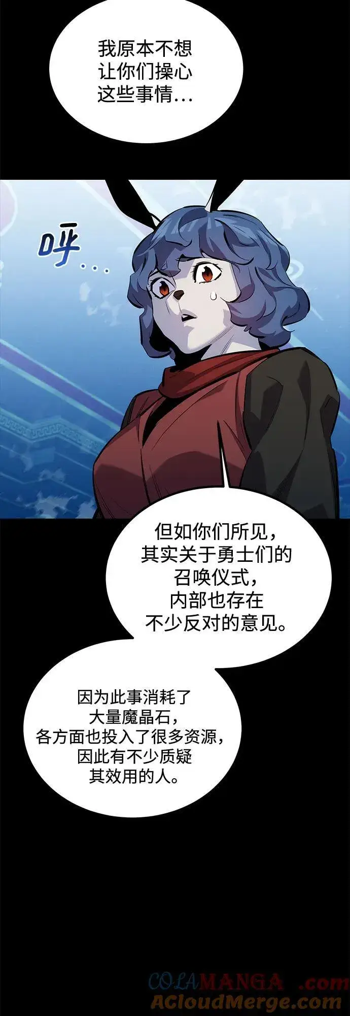 《用分身自动狩猎》[第118话] 传说的勇士图25