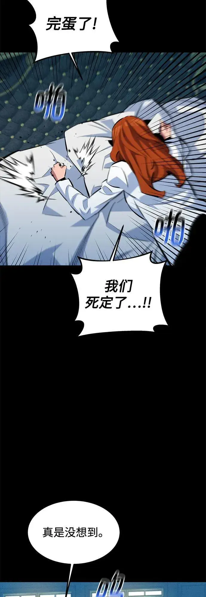 《用分身自动狩猎》[第118话] 传说的勇士图29