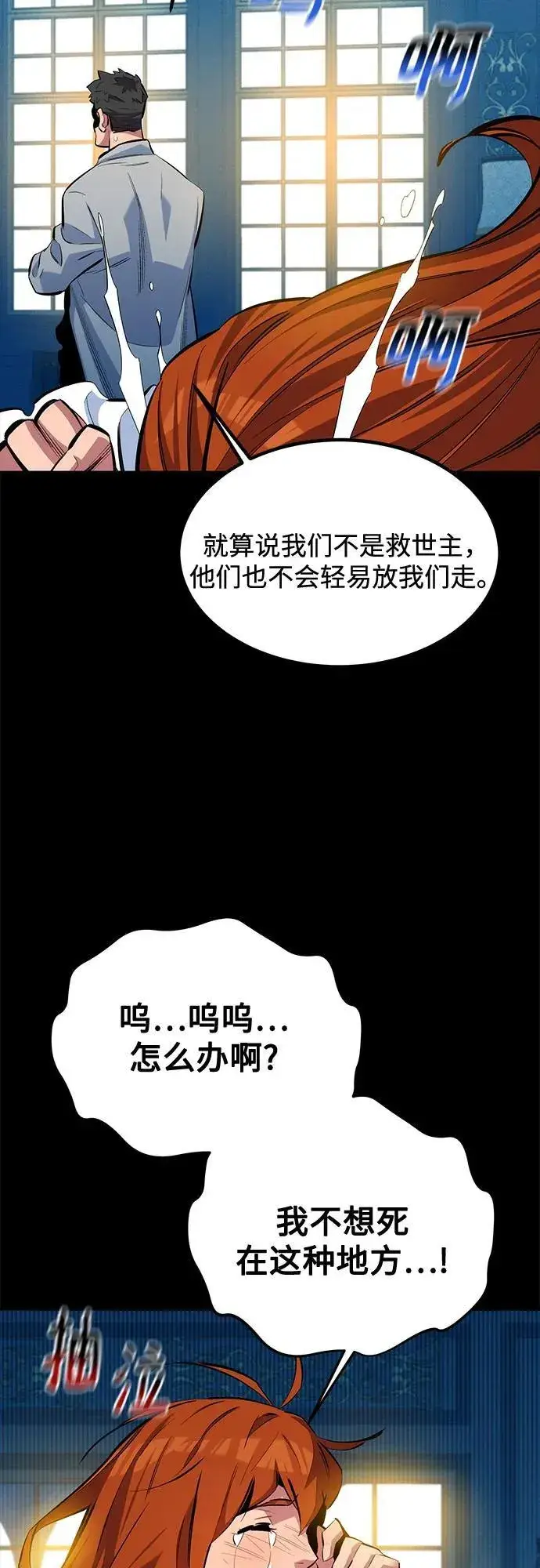 《用分身自动狩猎》[第118话] 传说的勇士图30
