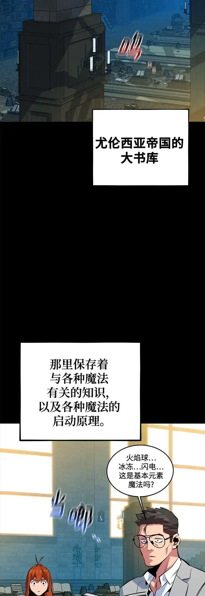 《用分身自动狩猎》[第118话] 传说的勇士图35