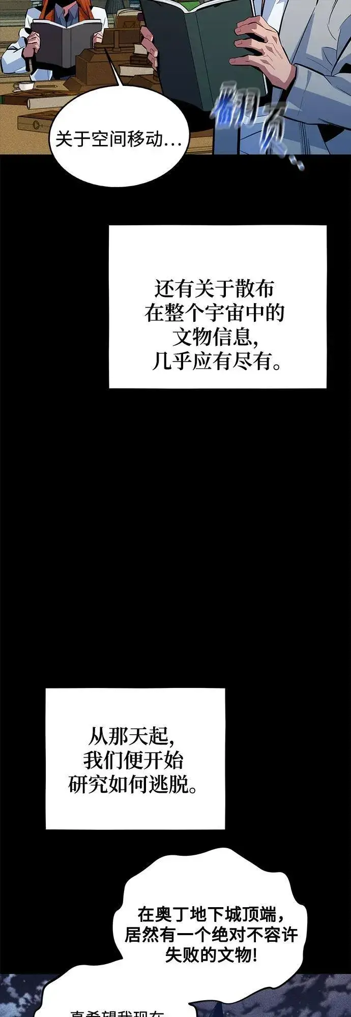 《用分身自动狩猎》[第118话] 传说的勇士图36