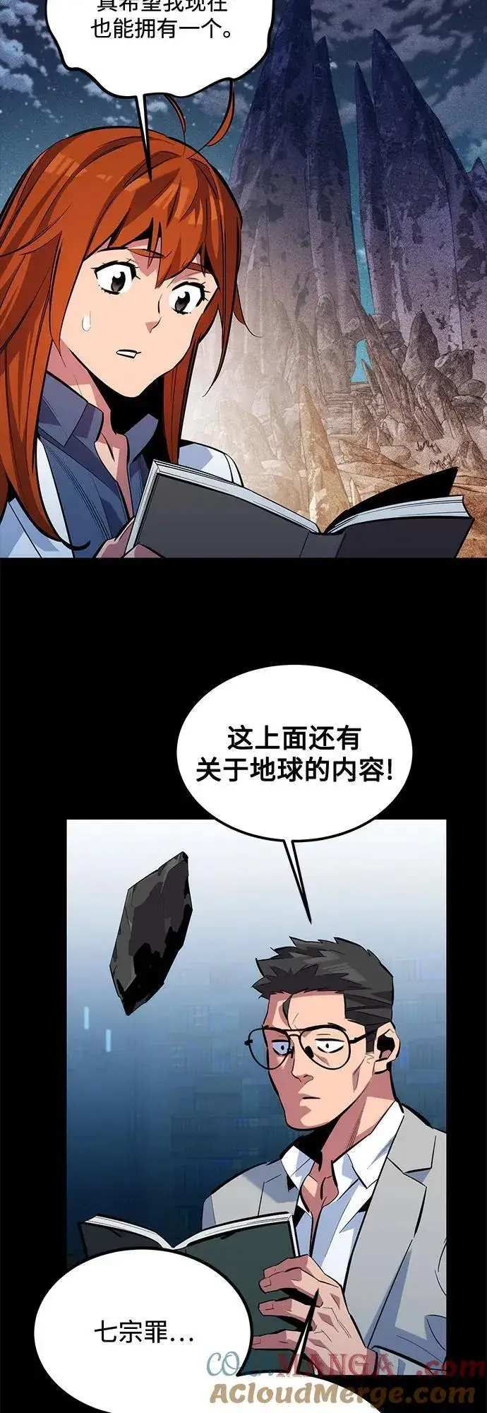 《用分身自动狩猎》[第118话] 传说的勇士图37