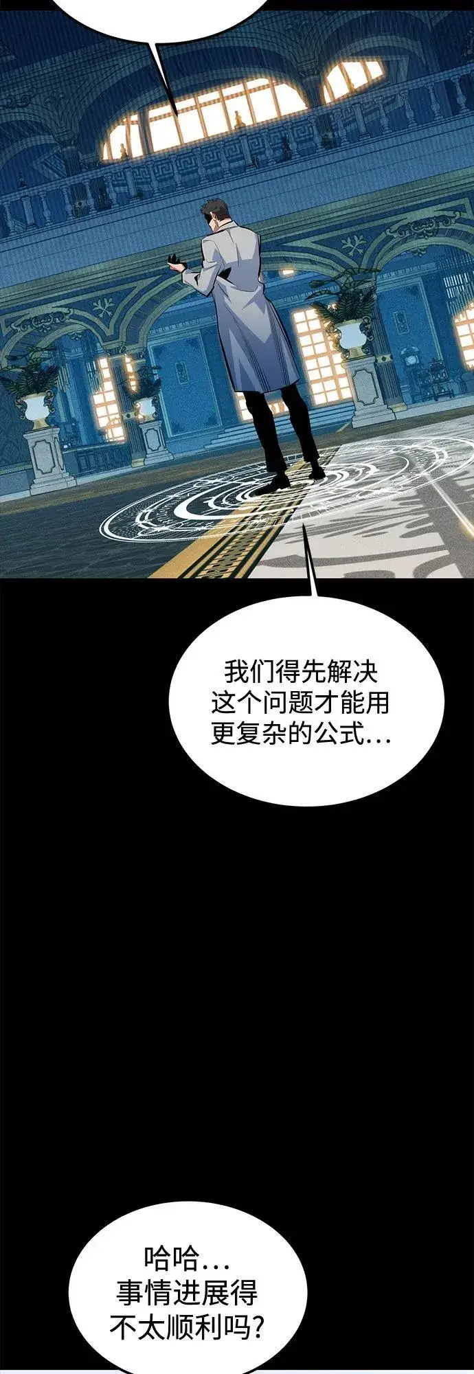 《用分身自动狩猎》[第118话] 传说的勇士图41